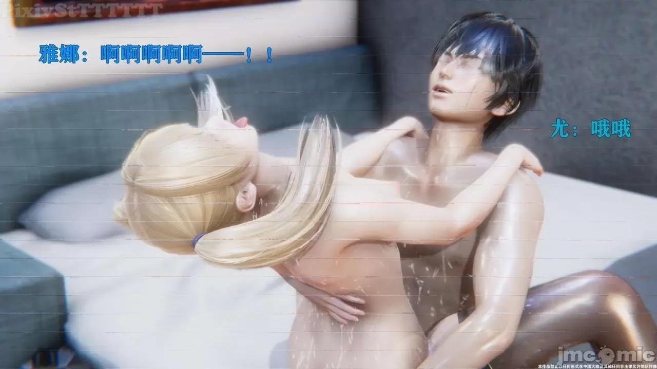简体中文 【tTTTTTTt】 Sephitos : Part VII & MahouShoujo 7 第85页