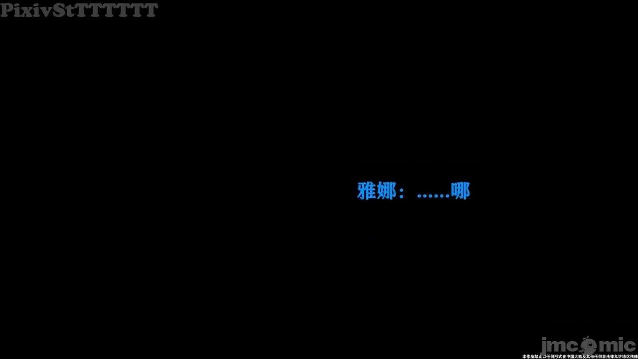 简体中文 【tTTTTTTt】 Sephitos : Part VII & MahouShoujo 7 第99页