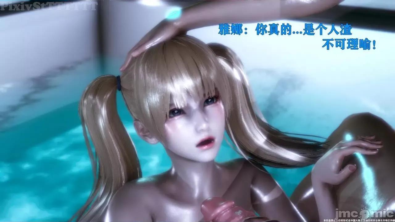 简体中文 【tTTTTTTt】 Sephitos : Part VII & MahouShoujo 7 第107页