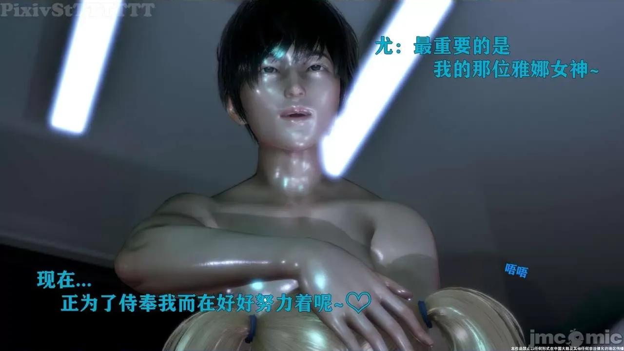 简体中文 【tTTTTTTt】 Sephitos : Part VII & MahouShoujo 7 第121页