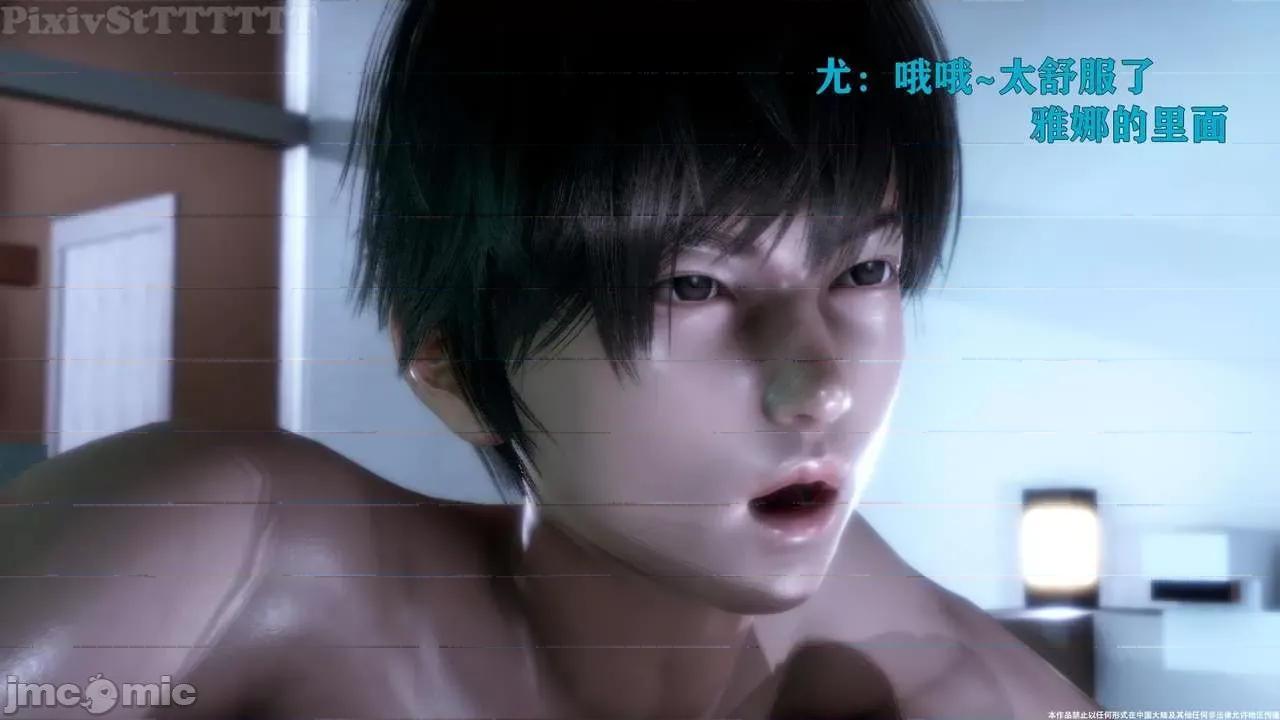 简体中文 【tTTTTTTt】 Sephitos : Part VII & MahouShoujo 7 第137页