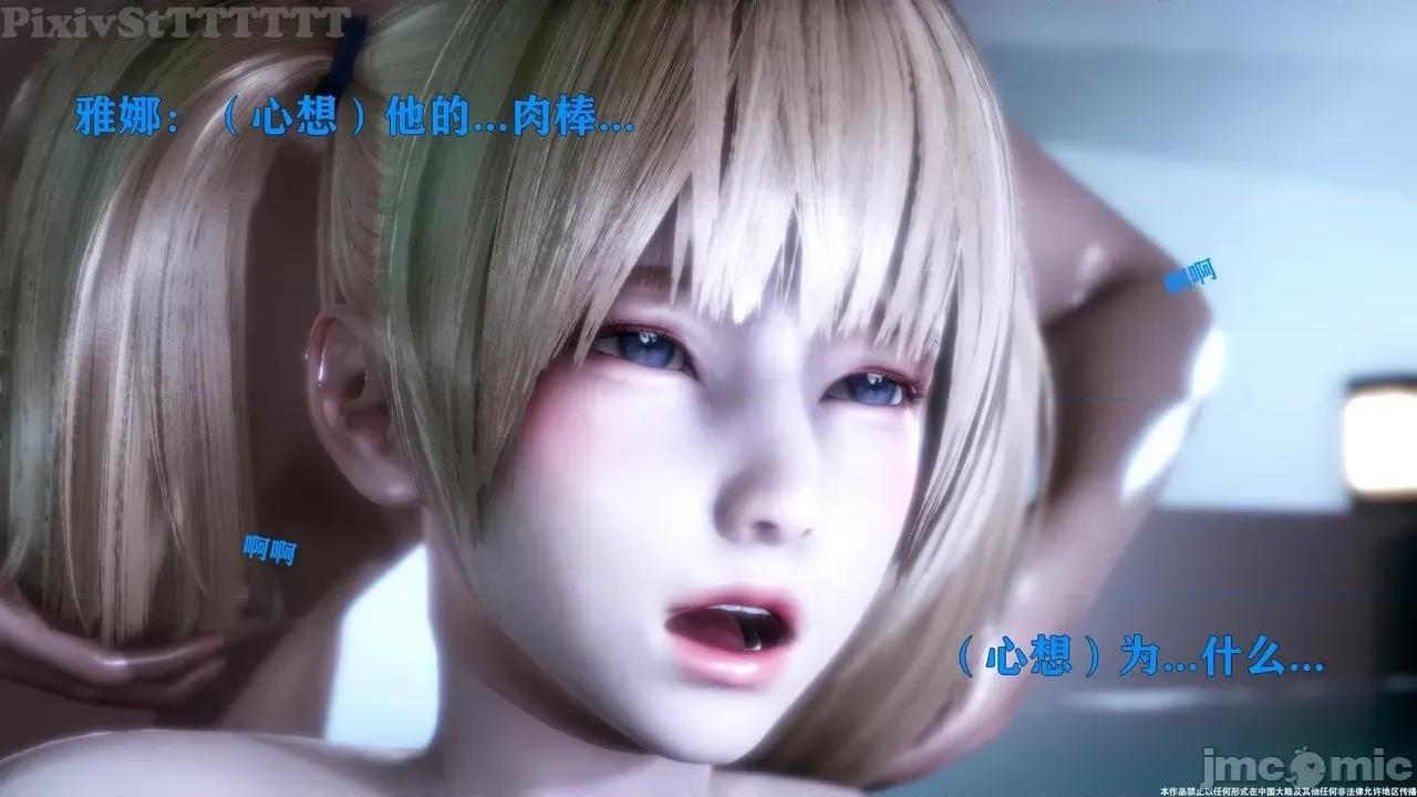 简体中文 【tTTTTTTt】 Sephitos : Part VII & MahouShoujo 7 第138页