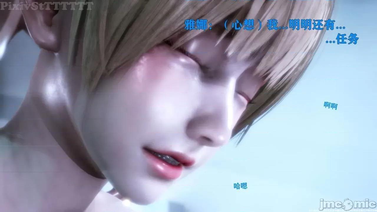 简体中文 【tTTTTTTt】 Sephitos : Part VII & MahouShoujo 7 第140页