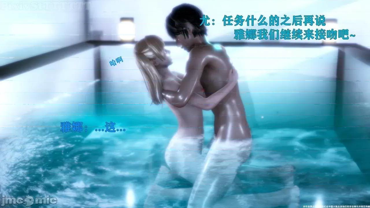简体中文 【tTTTTTTt】 Sephitos : Part VII & MahouShoujo 7 第159页