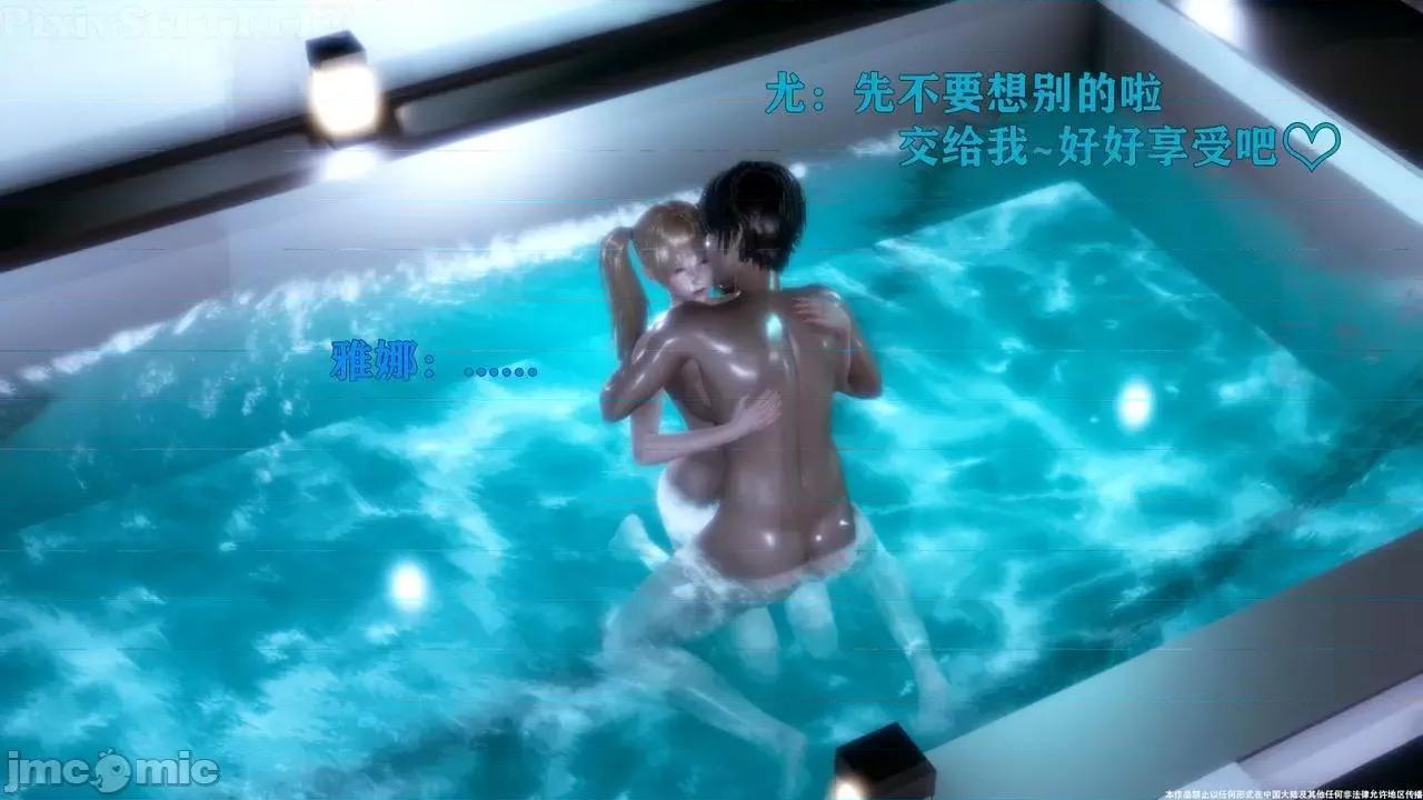 简体中文 【tTTTTTTt】 Sephitos : Part VII & MahouShoujo 7 第160页