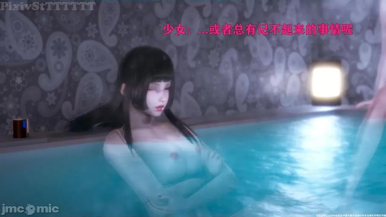 简体中文 【tTTTTTTt】 Sephitos : Part VII & MahouShoujo 7 第168页