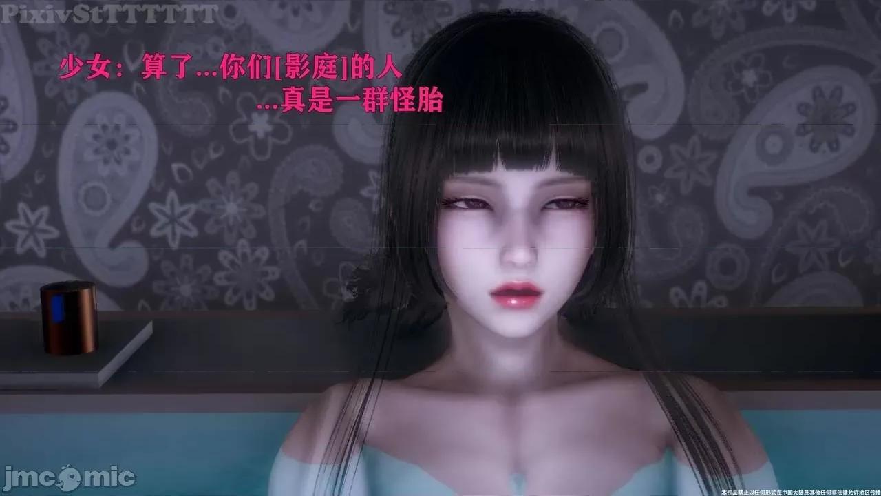 简体中文 【tTTTTTTt】 Sephitos : Part VII & MahouShoujo 7 第175页
