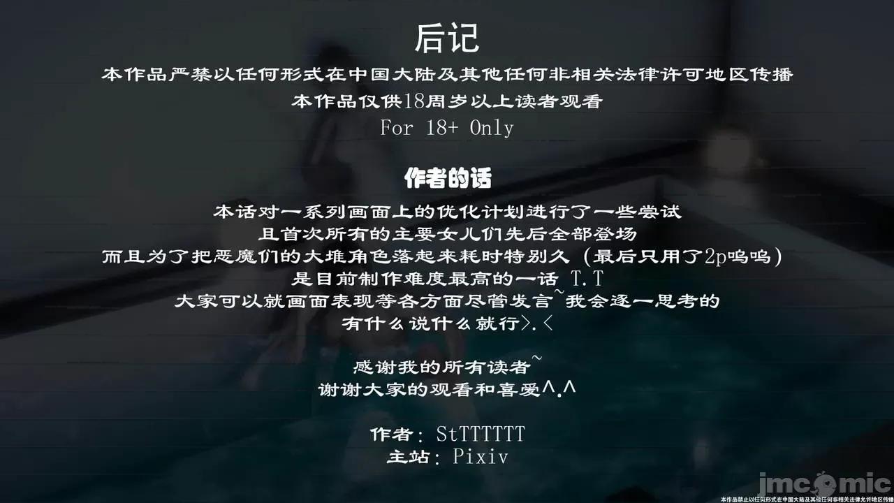 简体中文 【tTTTTTTt】 Sephitos : Part VII & MahouShoujo 7 第183页