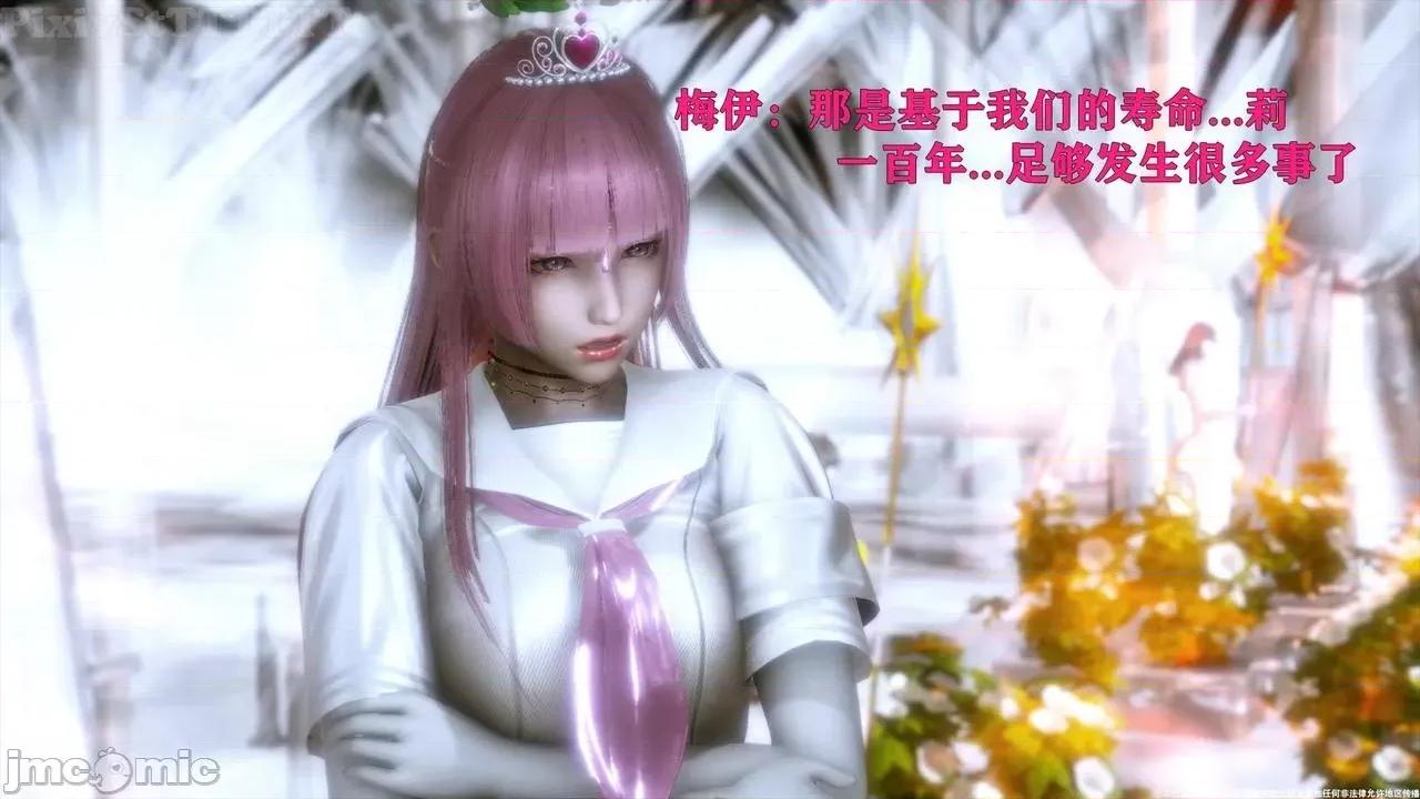 简体中文 Sephitos : Part VIII & MahouShoujo 8 第71页