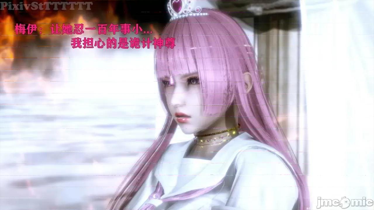 简体中文 Sephitos : Part VIII & MahouShoujo 8 第77页