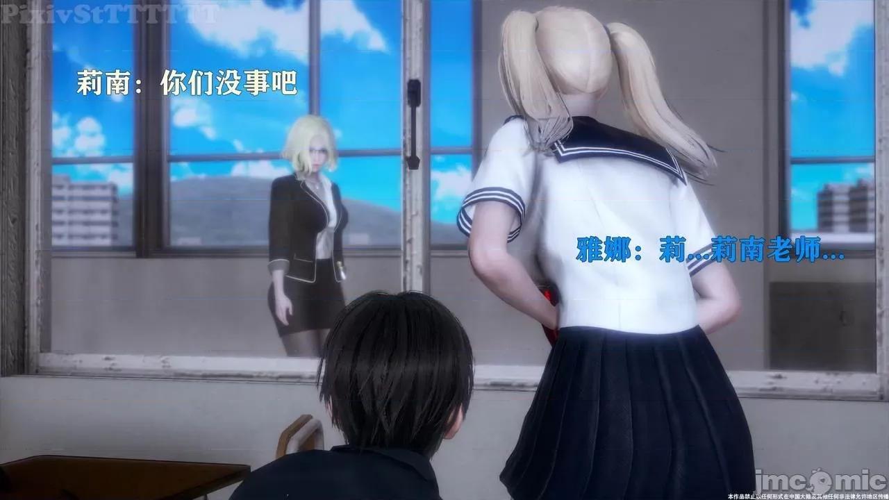 简体中文 Sephitos : Part VIII & MahouShoujo 8 第100页