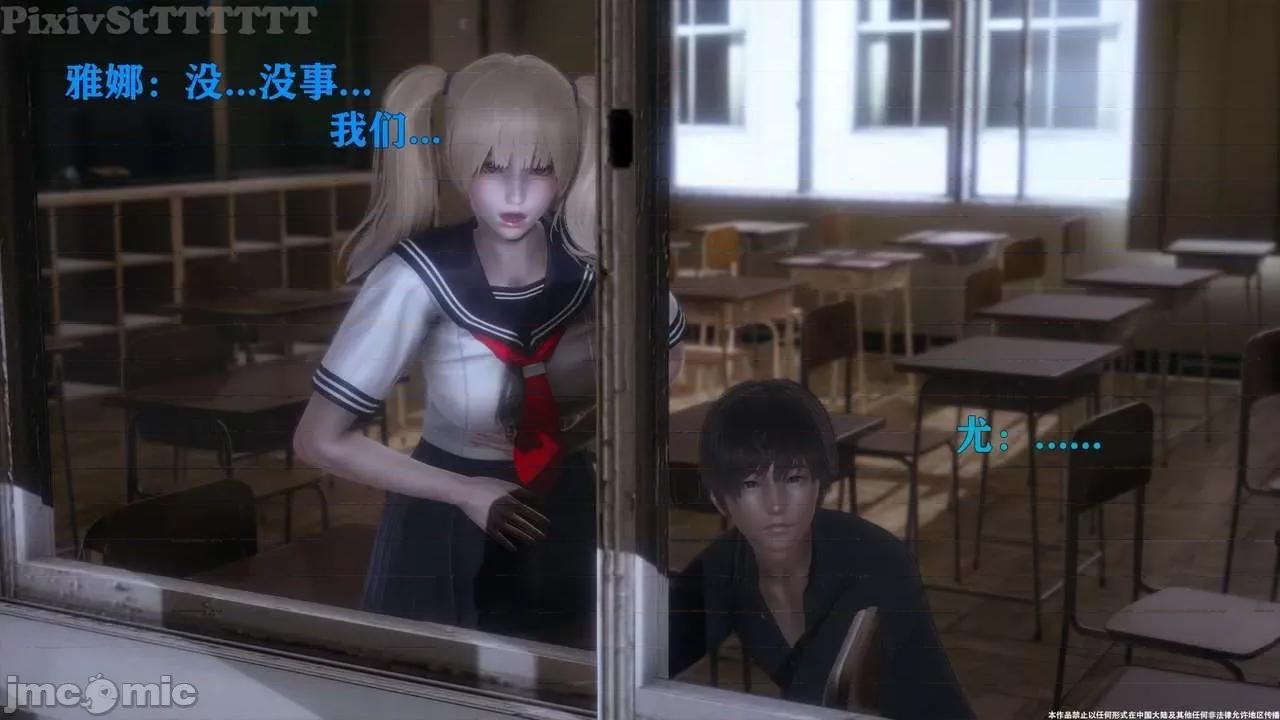 简体中文 Sephitos : Part VIII & MahouShoujo 8 第101页