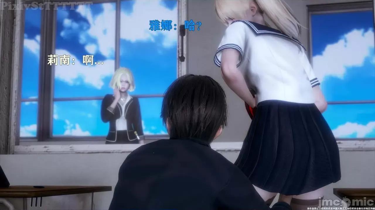 简体中文 Sephitos : Part VIII & MahouShoujo 8 第103页