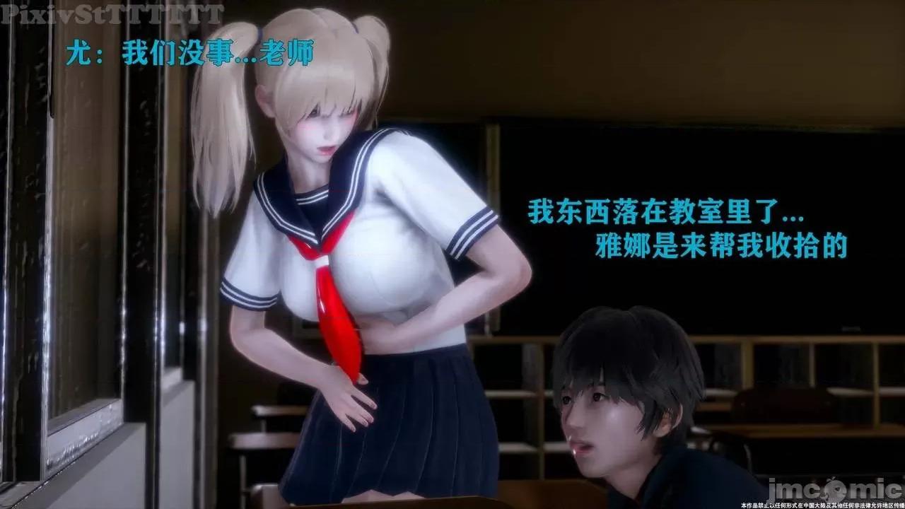 简体中文 Sephitos : Part VIII & MahouShoujo 8 第104页