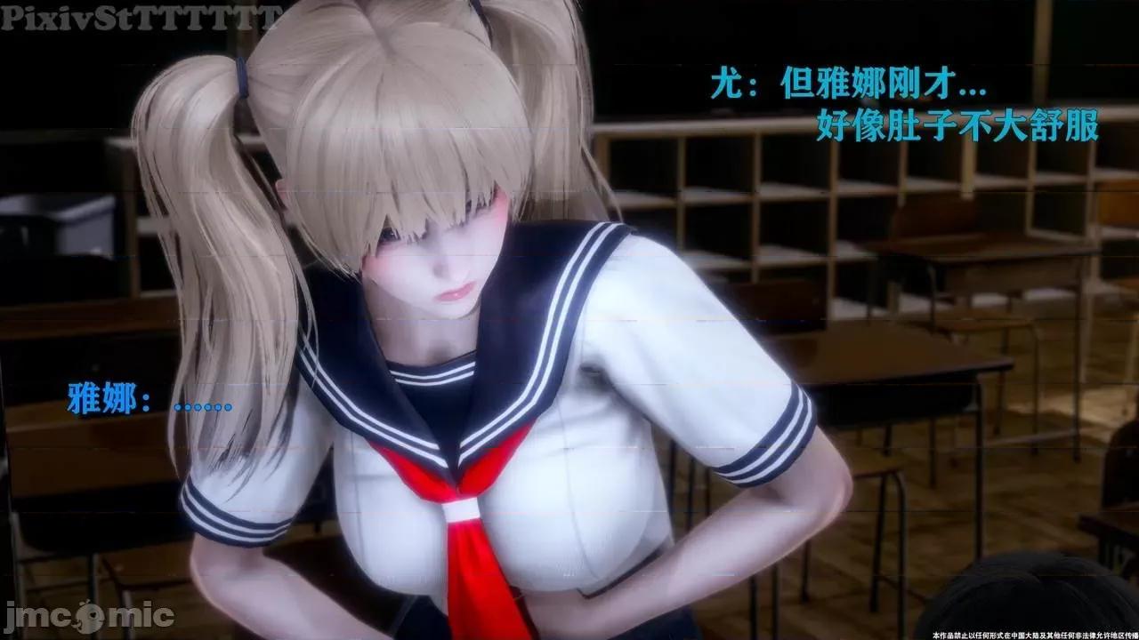 简体中文 Sephitos : Part VIII & MahouShoujo 8 第106页