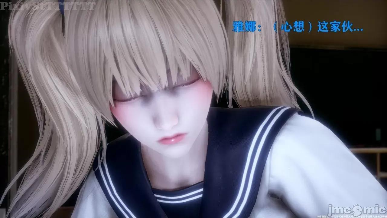 简体中文 Sephitos : Part VIII & MahouShoujo 8 第107页