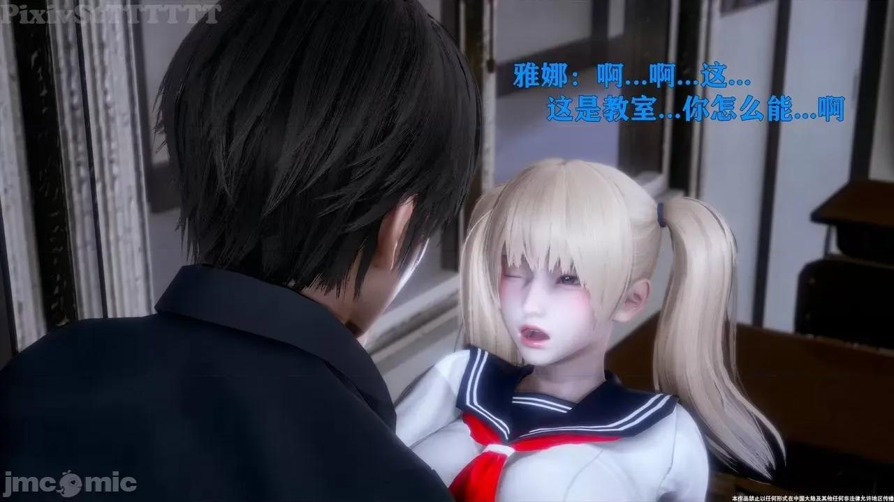 简体中文 Sephitos : Part VIII & MahouShoujo 8 第145页