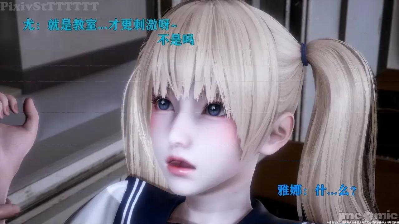 简体中文 Sephitos : Part VIII & MahouShoujo 8 第146页