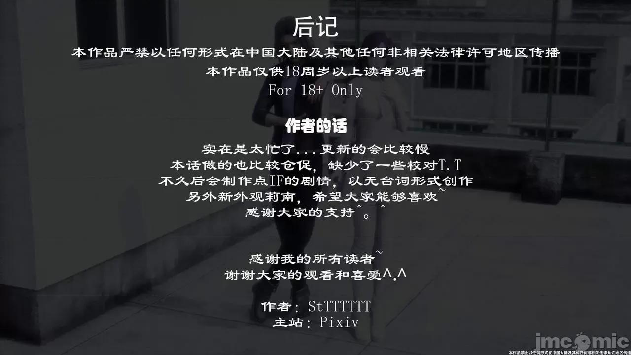 简体中文 Sephitos : Part VIII & MahouShoujo 8 第175页