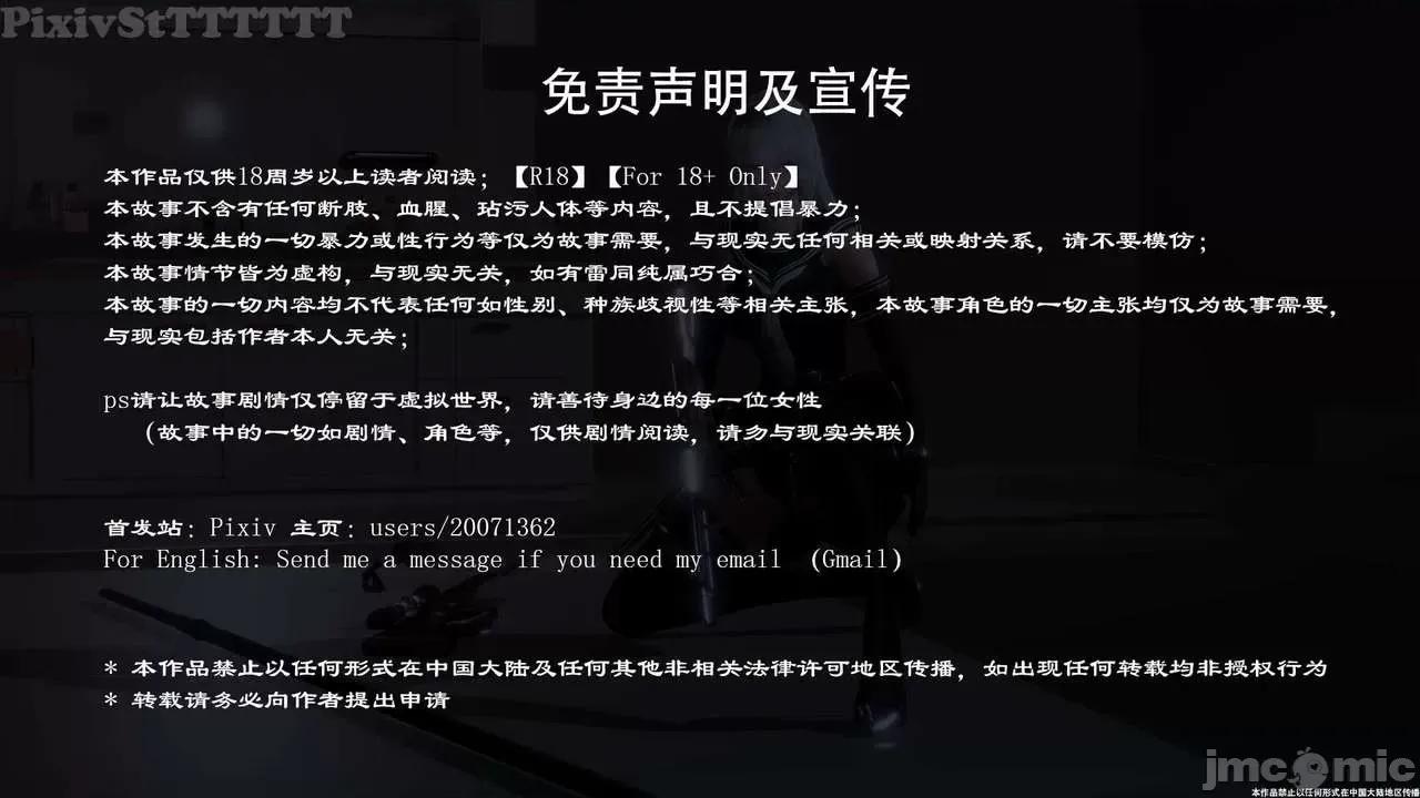简体中文 tTTTTTTt】 Sephitos : Part X-I & MahouShoujo魔法少女 10上 第3页