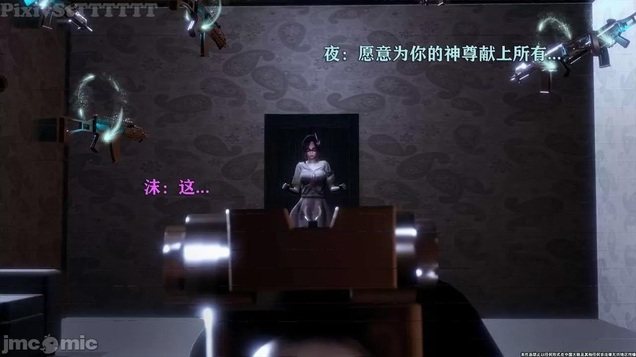 简体中文 tTTTTTTt】 Sephitos : Part X-I & MahouShoujo魔法少女 10上 第15页