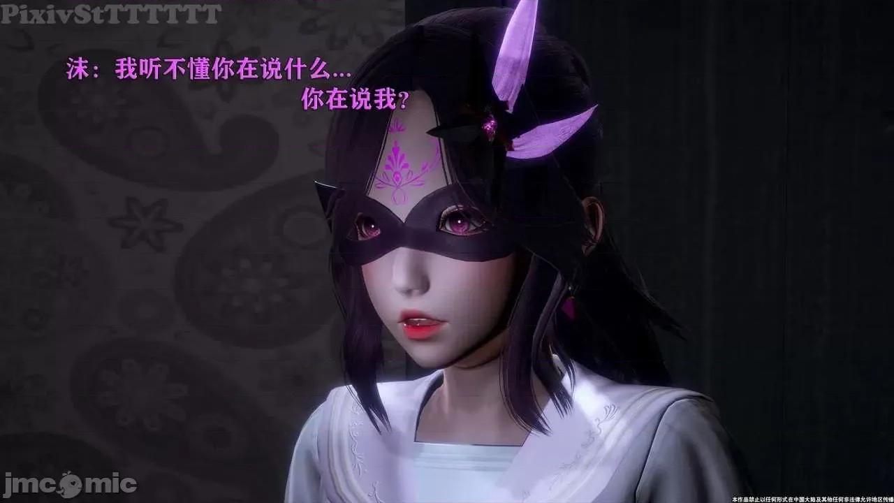简体中文 tTTTTTTt】 Sephitos : Part X-I & MahouShoujo魔法少女 10上 第16页