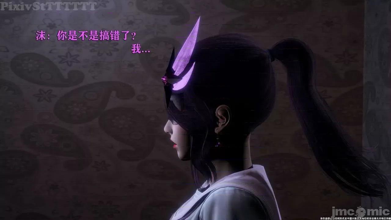简体中文 tTTTTTTt】 Sephitos : Part X-I & MahouShoujo魔法少女 10上 第18页