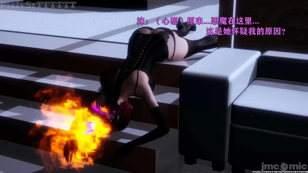 简体中文 tTTTTTTt】 Sephitos : Part X-I & MahouShoujo魔法少女 10上 第22页