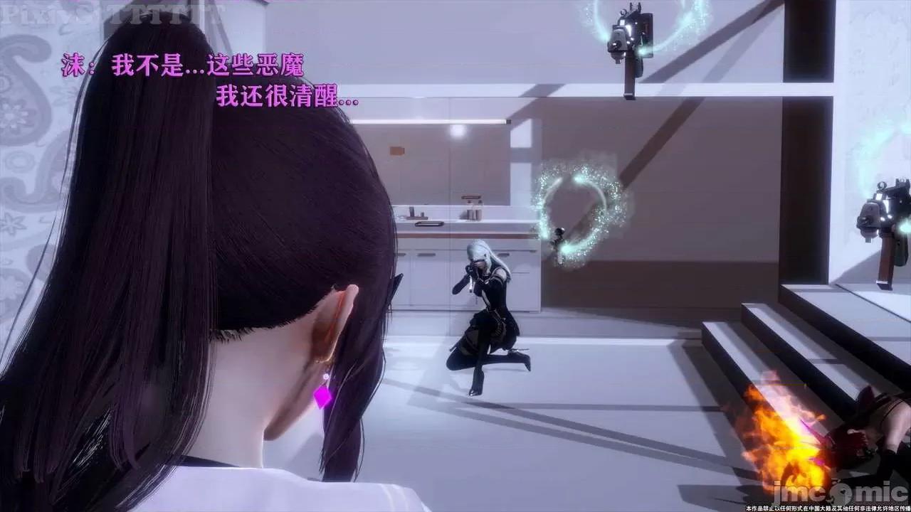 简体中文 tTTTTTTt】 Sephitos : Part X-I & MahouShoujo魔法少女 10上 第25页