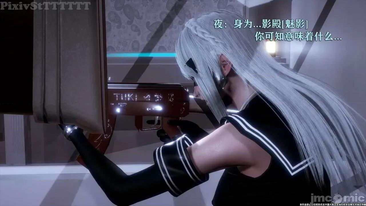 简体中文 tTTTTTTt】 Sephitos : Part X-I & MahouShoujo魔法少女 10上 第28页