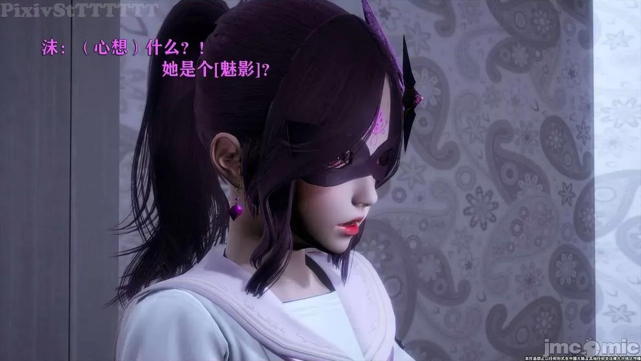 简体中文 tTTTTTTt】 Sephitos : Part X-I & MahouShoujo魔法少女 10上 第29页