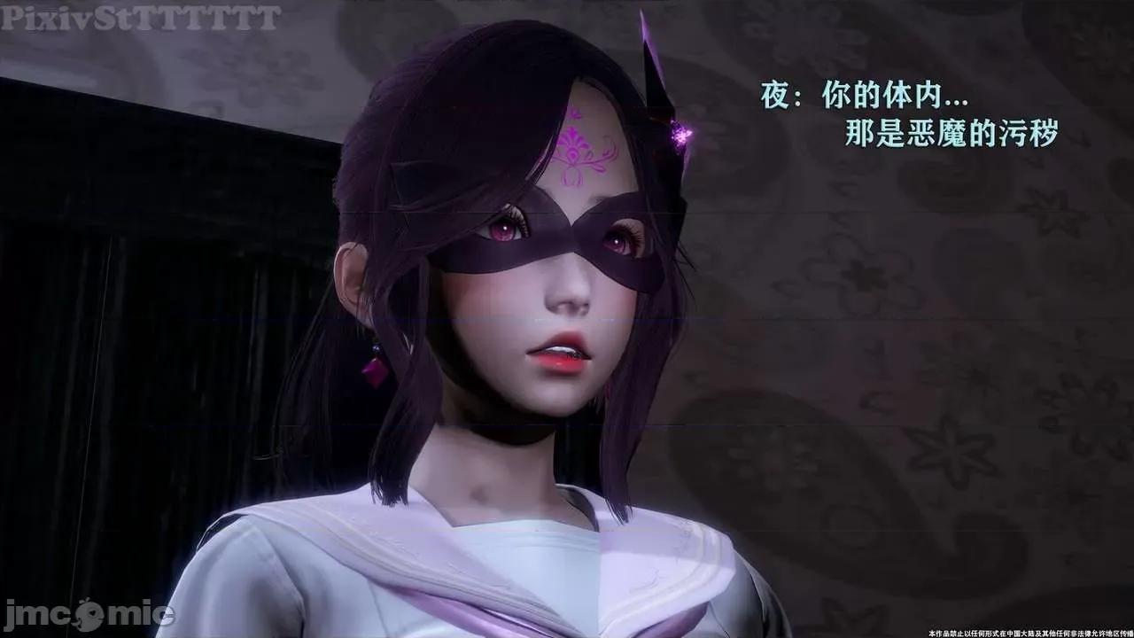 简体中文 tTTTTTTt】 Sephitos : Part X-I & MahouShoujo魔法少女 10上 第33页