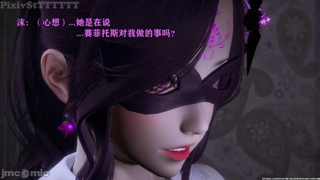 简体中文 tTTTTTTt】 Sephitos : Part X-I & MahouShoujo魔法少女 10上 第39页