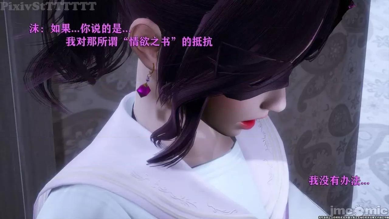 简体中文 tTTTTTTt】 Sephitos : Part X-I & MahouShoujo魔法少女 10上 第41页