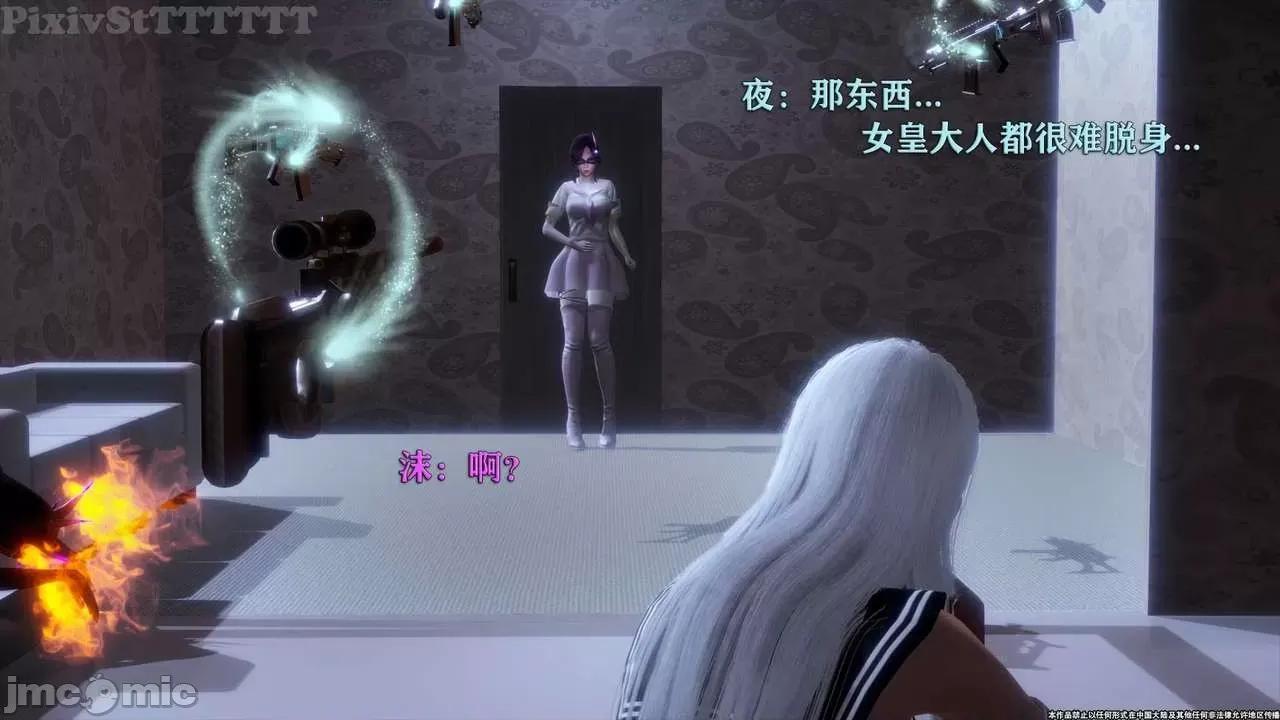 简体中文 tTTTTTTt】 Sephitos : Part X-I & MahouShoujo魔法少女 10上 第44页