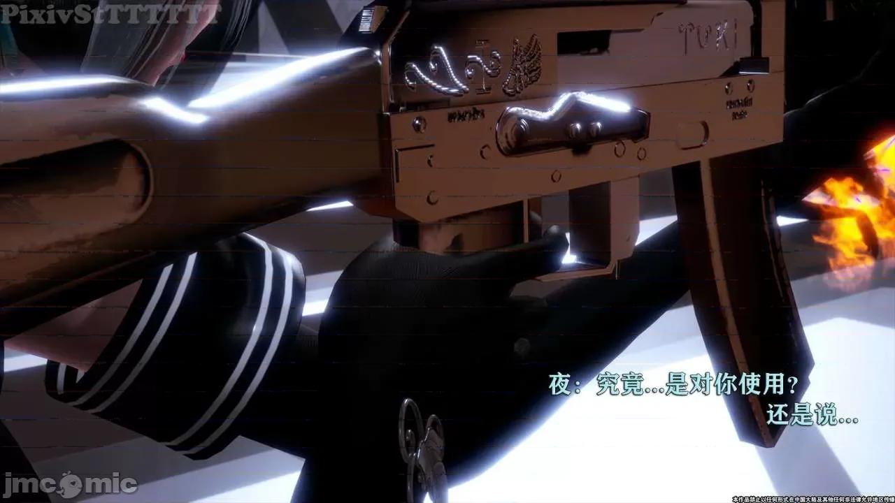 简体中文 tTTTTTTt】 Sephitos : Part X-I & MahouShoujo魔法少女 10上 第45页