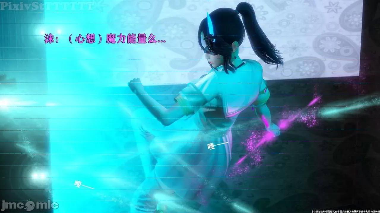 简体中文 tTTTTTTt】 Sephitos : Part X-I & MahouShoujo魔法少女 10上 第52页