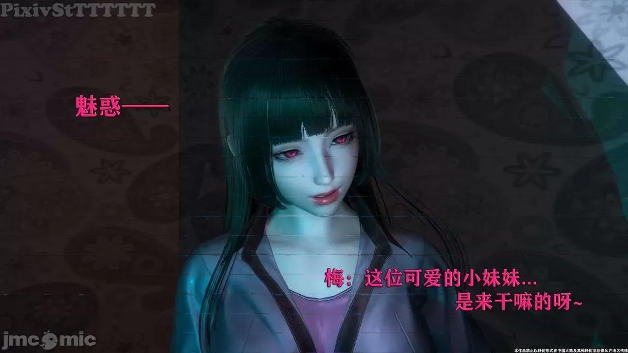 简体中文 tTTTTTTt】 Sephitos : Part X-I & MahouShoujo魔法少女 10上 第73页