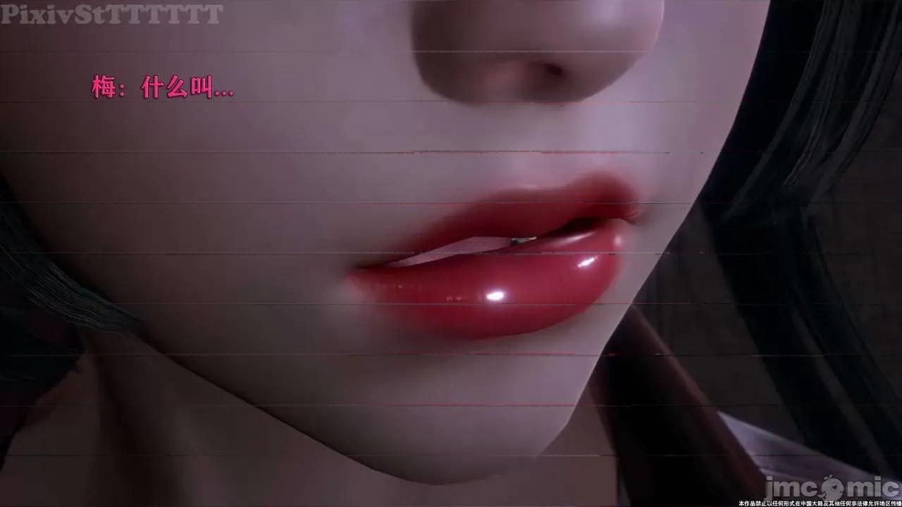 简体中文 tTTTTTTt】 Sephitos : Part X-I & MahouShoujo魔法少女 10上 第81页