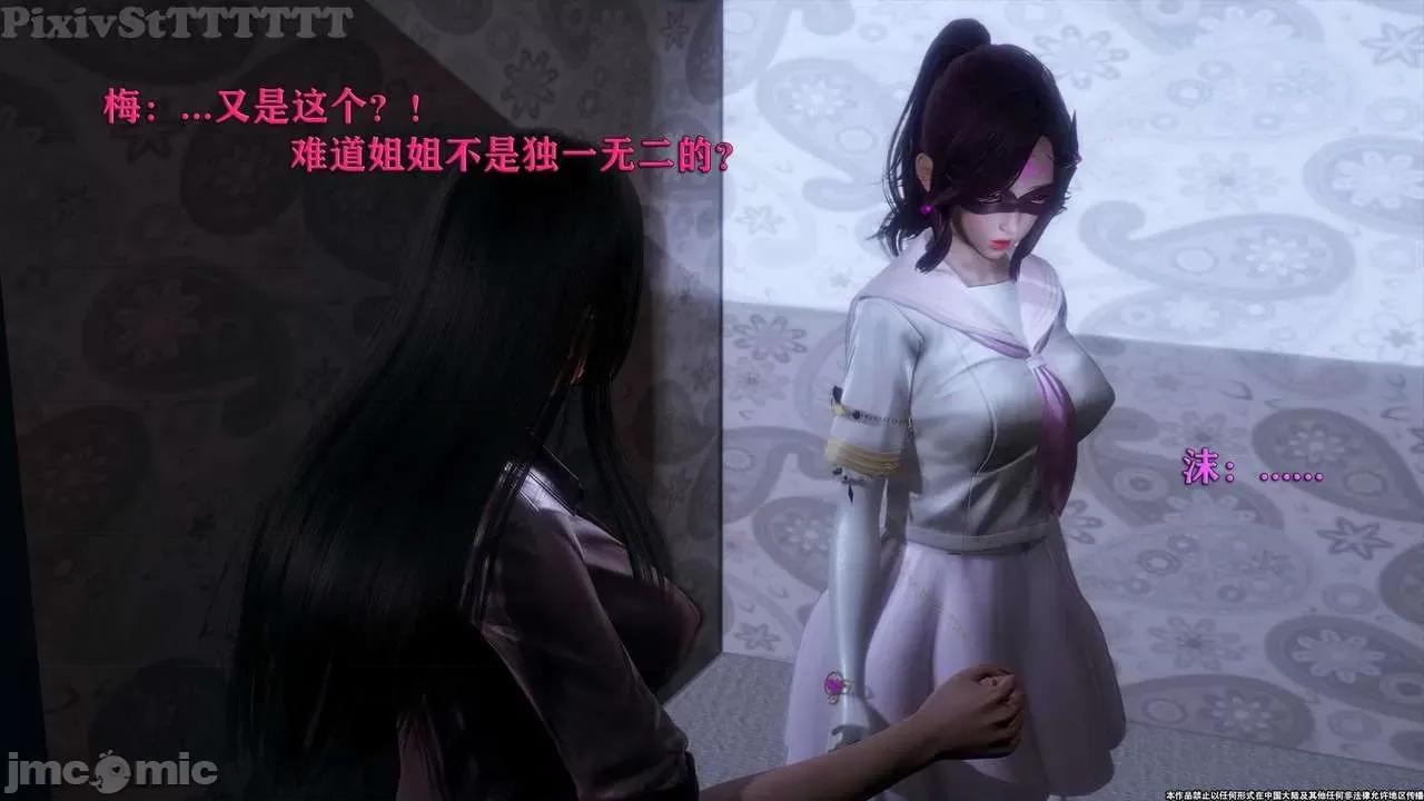 简体中文 tTTTTTTt】 Sephitos : Part X-I & MahouShoujo魔法少女 10上 第82页