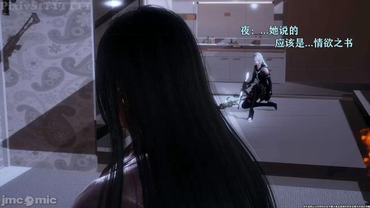 简体中文 tTTTTTTt】 Sephitos : Part X-I & MahouShoujo魔法少女 10上 第84页