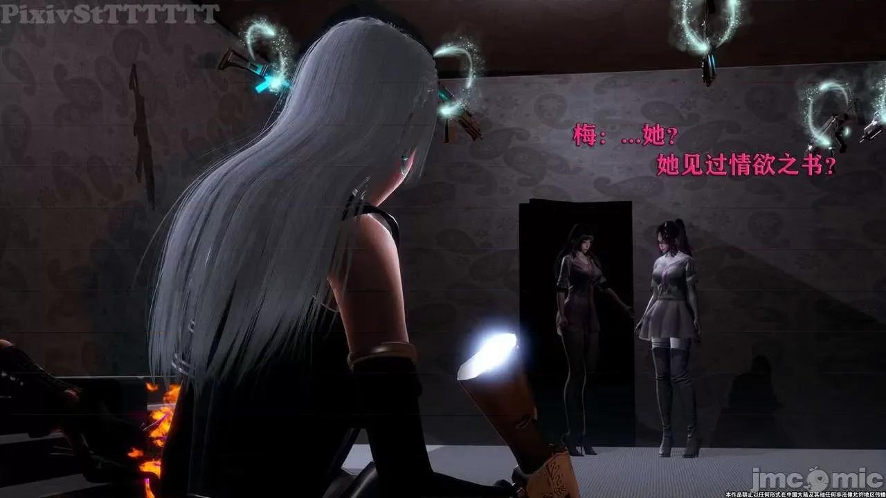 简体中文 tTTTTTTt】 Sephitos : Part X-I & MahouShoujo魔法少女 10上 第86页
