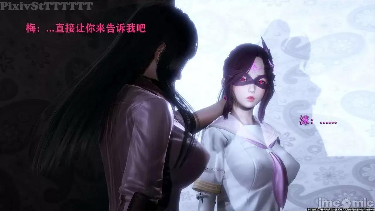 简体中文 tTTTTTTt】 Sephitos : Part X-I & MahouShoujo魔法少女 10上 第90页