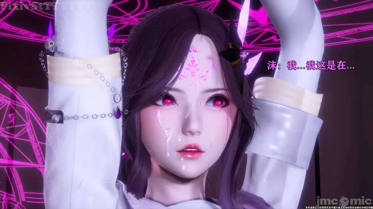 简体中文 tTTTTTTt】 Sephitos : Part X-I & MahouShoujo魔法少女 10上 第99页