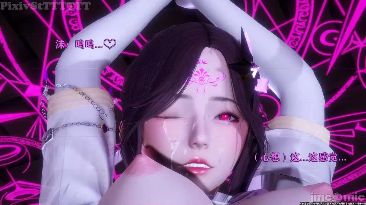 简体中文 tTTTTTTt】 Sephitos : Part X-I & MahouShoujo魔法少女 10上 第101页