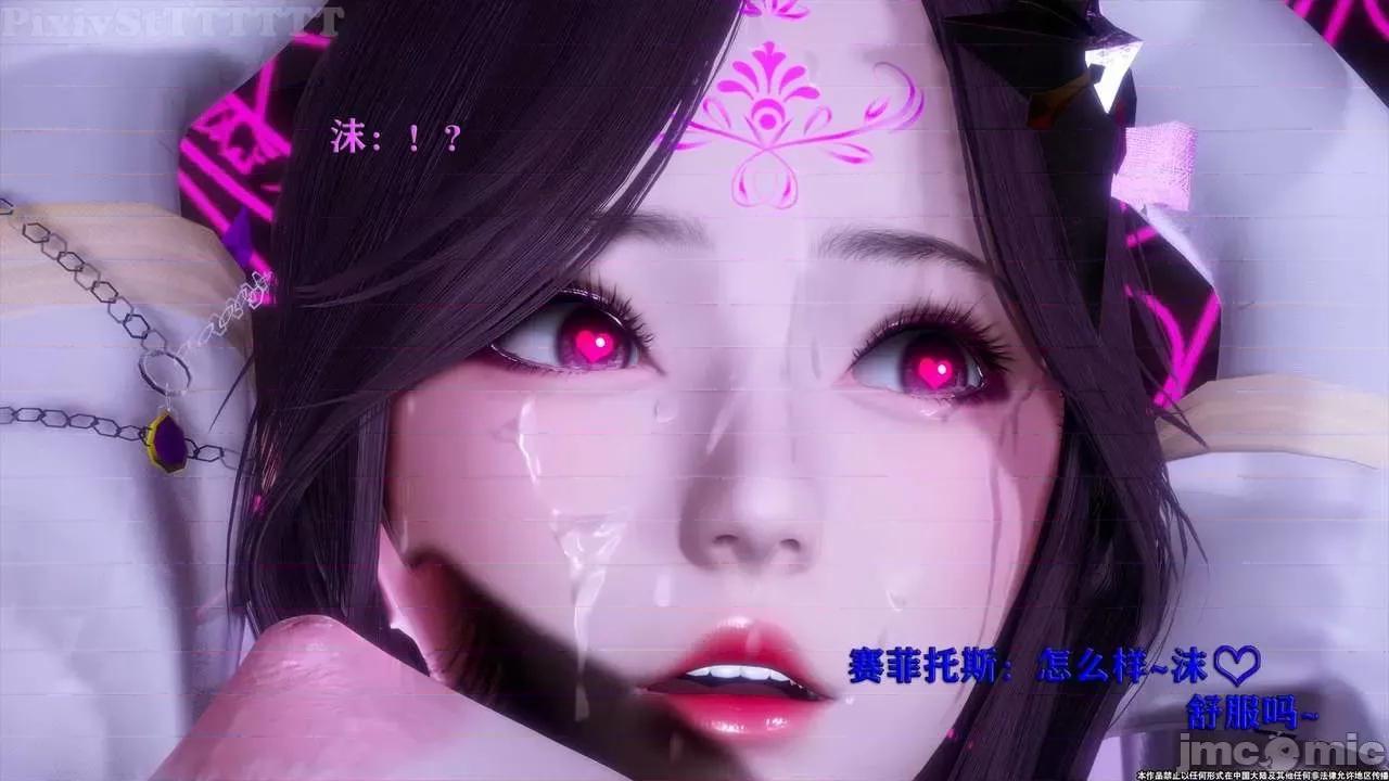 简体中文 tTTTTTTt】 Sephitos : Part X-I & MahouShoujo魔法少女 10上 第102页