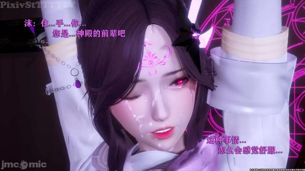 简体中文 tTTTTTTt】 Sephitos : Part X-I & MahouShoujo魔法少女 10上 第106页