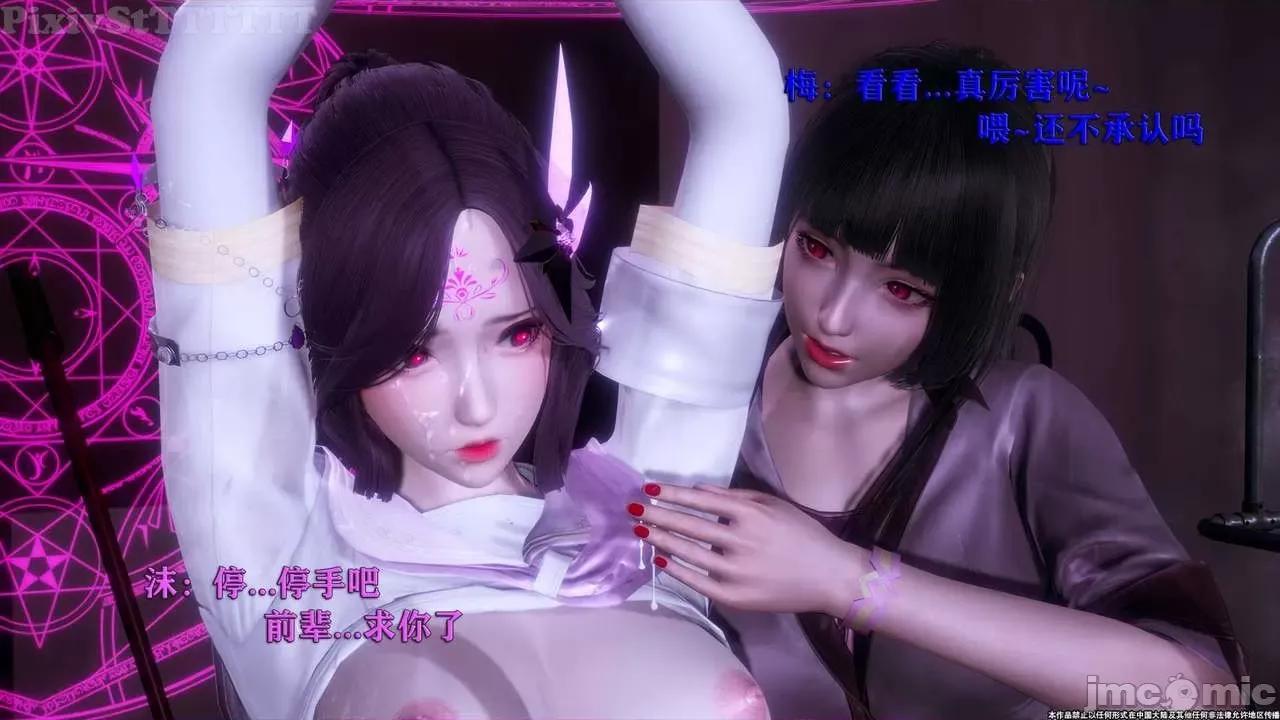 简体中文 tTTTTTTt】 Sephitos : Part X-I & MahouShoujo魔法少女 10上 第113页