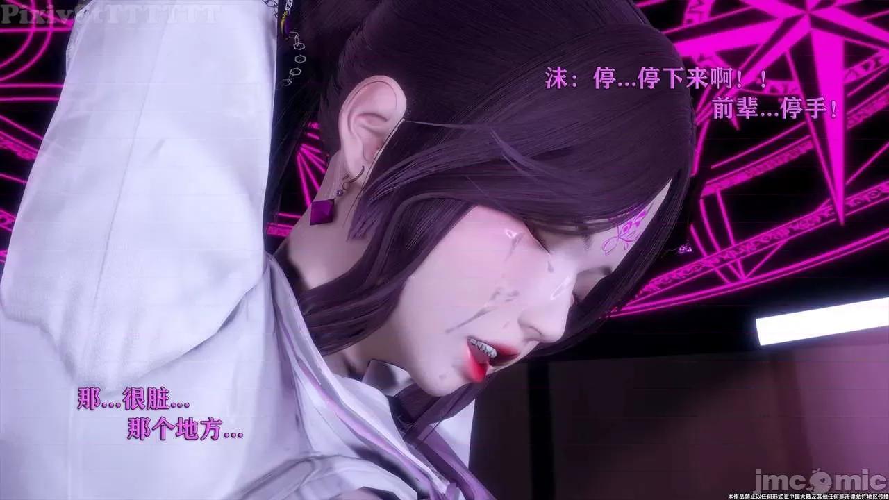 简体中文 tTTTTTTt】 Sephitos : Part X-I & MahouShoujo魔法少女 10上 第120页