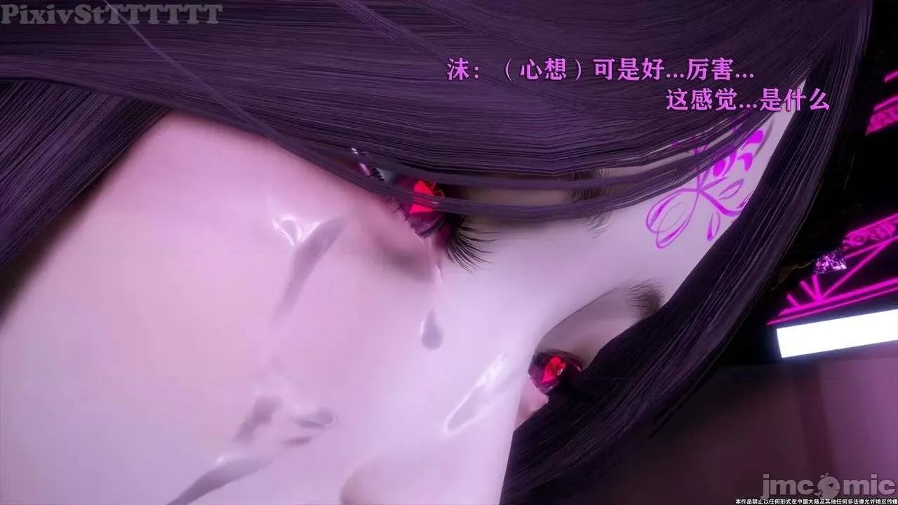 简体中文 tTTTTTTt】 Sephitos : Part X-I & MahouShoujo魔法少女 10上 第121页